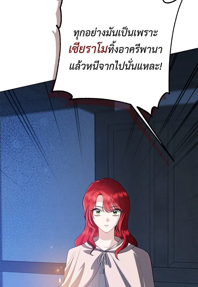 บุปผาลบคมดาบ ตอนที่ 65 รูปที่ 29