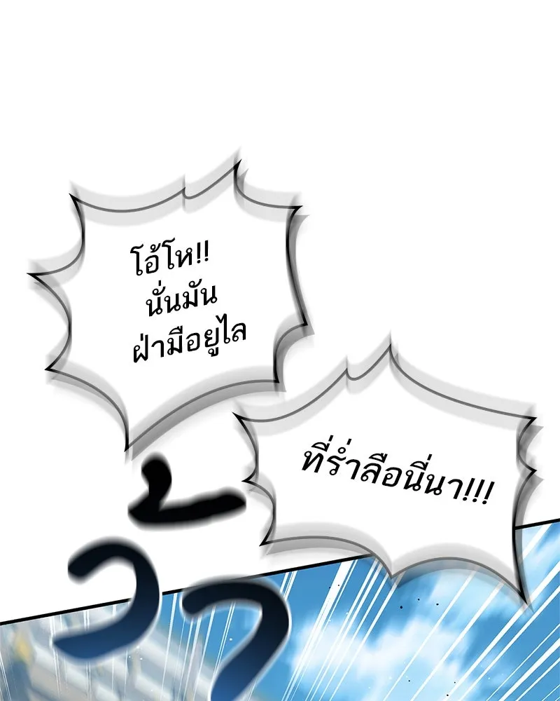 สุดยอดเทรนเนอร์แห่งยุทธภพ ตอนที่ 74 พระพุทธซูเพลกซ์ รูปที่ 146