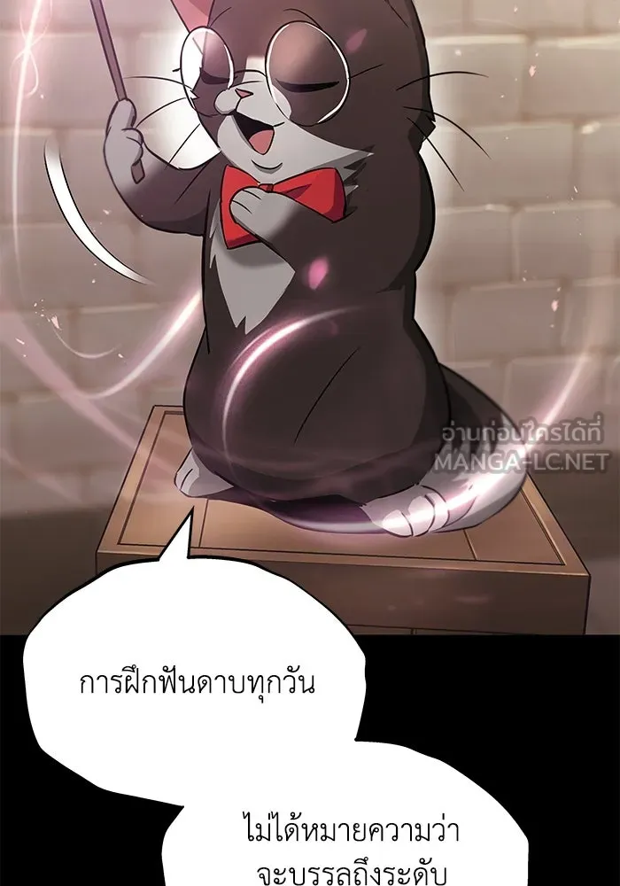 ชีวิตพลิกผันของลอร์ดผู้เกียจคร้าน ตอนที่ 26 ในความฝัน รูปที่ 15