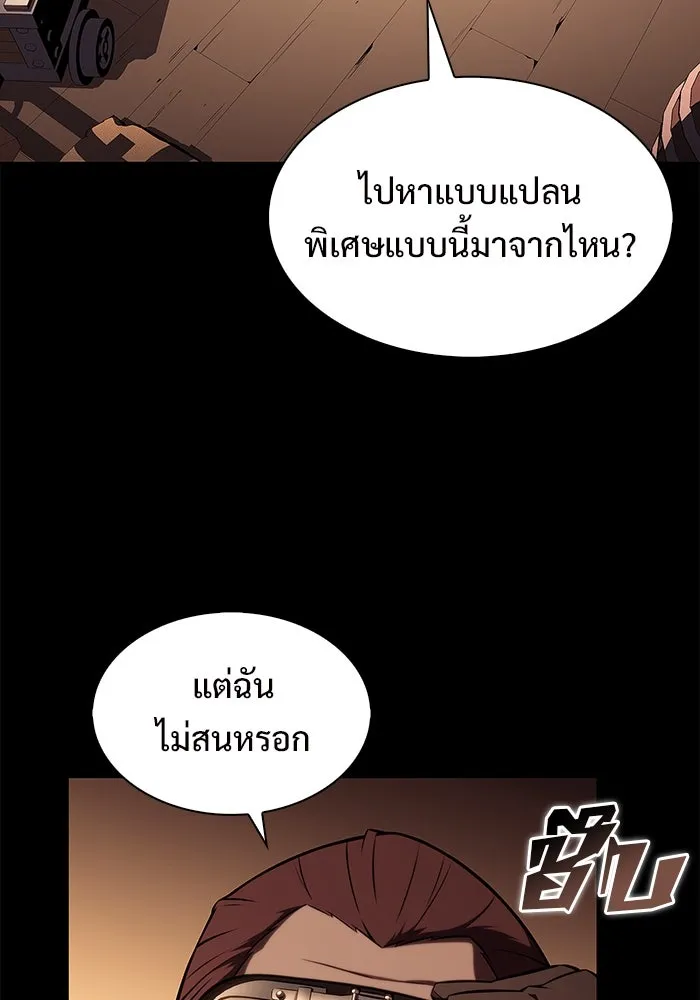 ผู้เล่นหน้าใหม่เลเวลแมกซ์ ตอนที่ 192 การต่อสู้ของคนตาย (2) รูปที่ 4