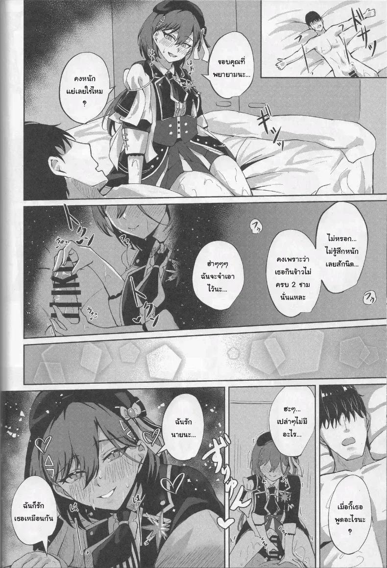 Doujin-Lc- อ่าน โดจิน มังฮวา เกาหลี ญี่ปุ่น จีน แปลไทย ชีวิตนี้คือเวทีของฉัน (Ixianim) (Love Live!) ตอนที่ 1 2 3 4 5 6 7 8 9 10 11 12 13 14 ฟรี ไม่มีโฆษณา อ่าน โดจิน Manhwa เกาหลี ญี่ปุ่น จีน เรามีครบ คัดมาให้เน้นๆ โดจิน 18+ รับประกันความฟินโดย  Doujin Lc