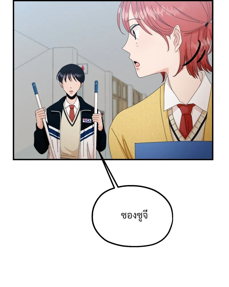 Pyramid Game เกมพีระมิด ตอนที่ 54 รูปที่ 115