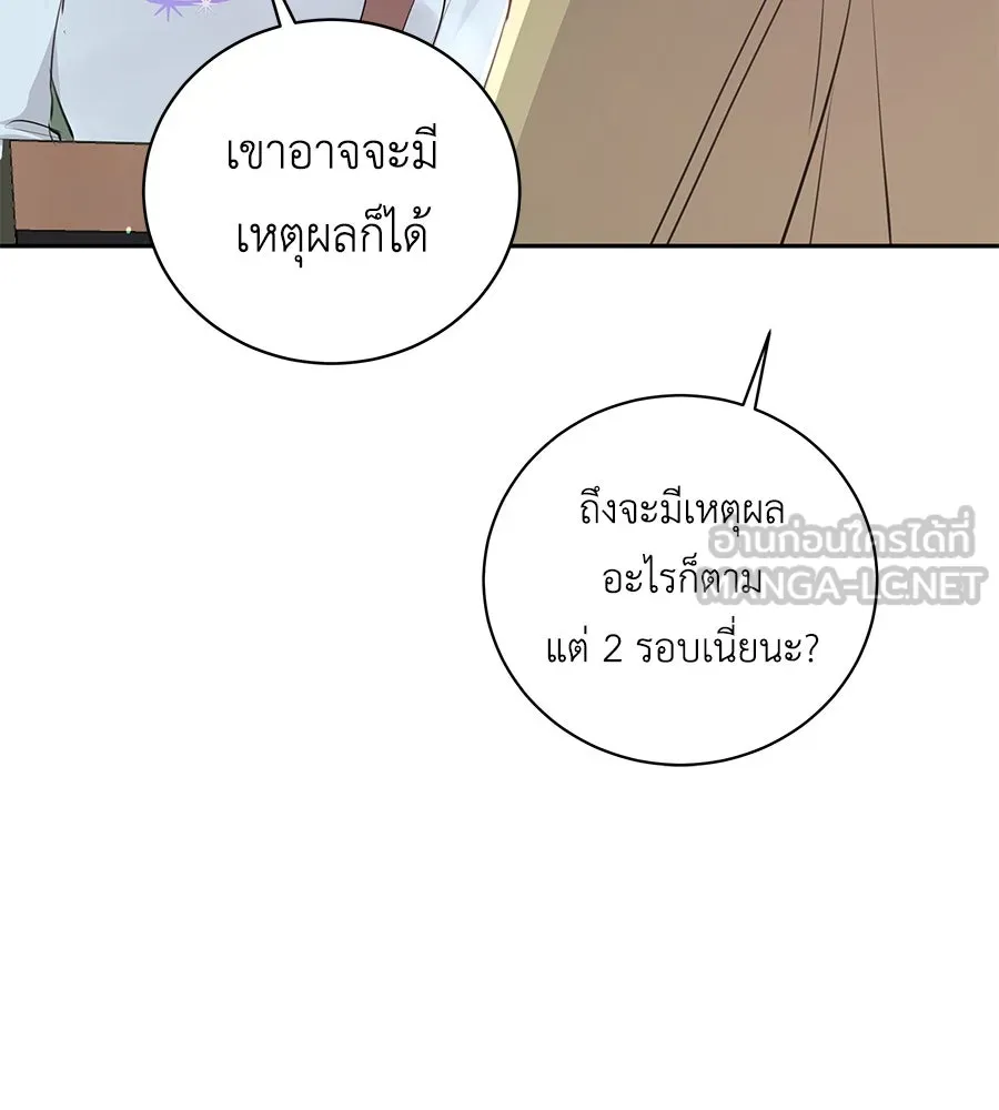 คิมหันต์นิรันดร ตอนที่ 19 รูปที่ 123