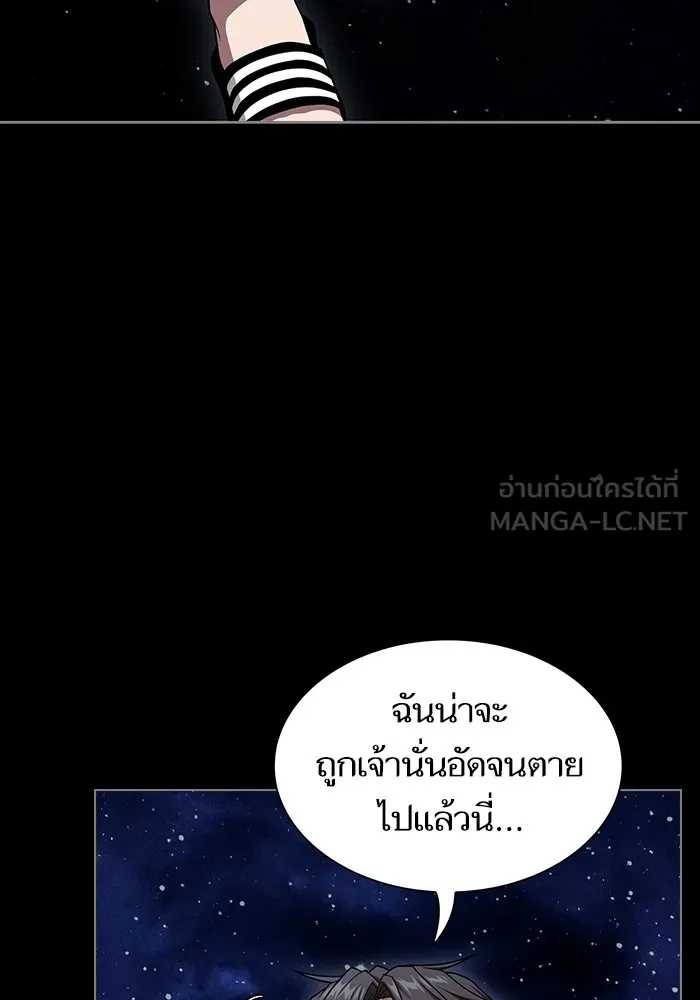ผู้เล่นขั้นเทพแห่งหอคอยฝึกสอน ตอนที่ 202 รูปที่ 153