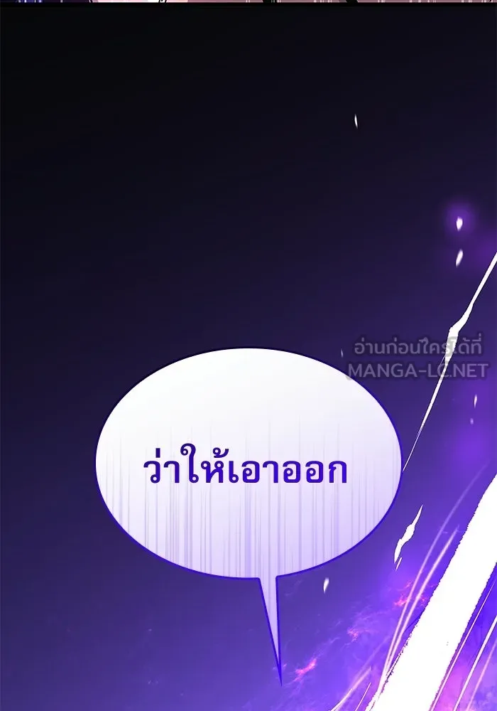 ลับลางลวง ตอนที่ 88 ศิษย์นอก รูปที่ 129