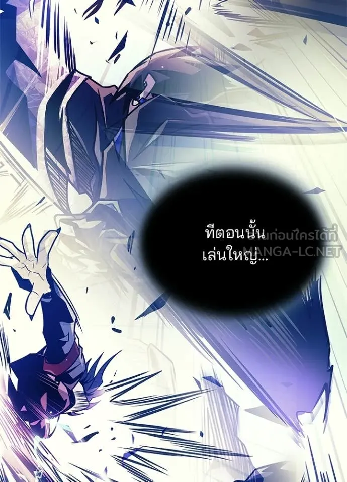 Villain to kill ตอนที่ 215 รูปที่ 13