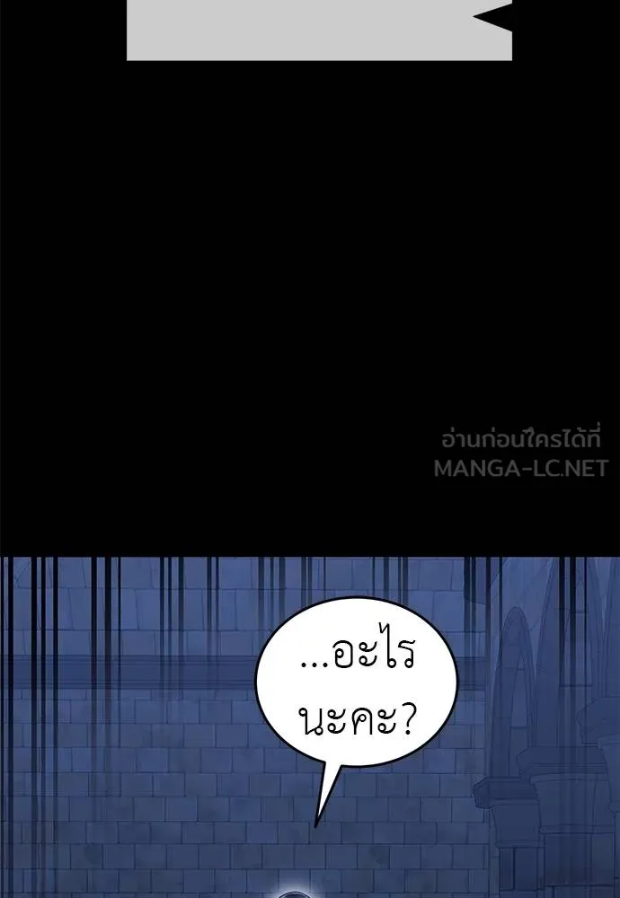 ยมราชลงทัณฑ์ ตอนที่ 84 รูปที่ 107