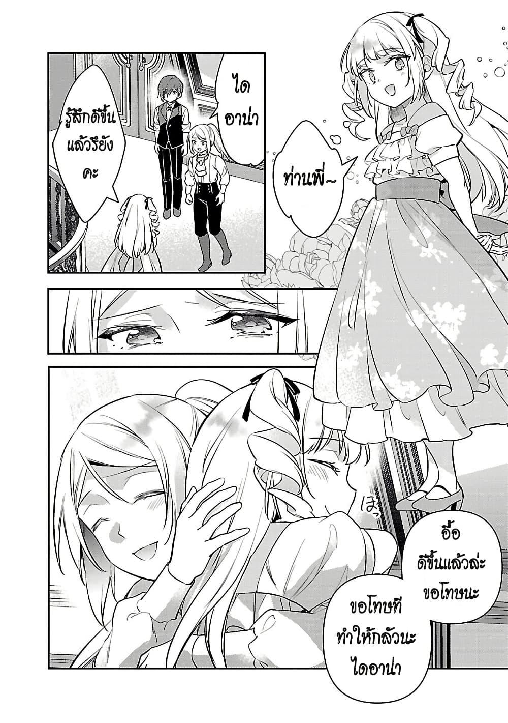 Manga-lc-com อ่านมังงะ อ่านการ์ตูน ออนไลน์ ฟรี Akuyaku Reijo No Ani Ni Tensei Shimashita ตอนที่ 1 2 3 4 5 6 7 8 9 10 11 12 13 14 ฟรี ไม่มีโฆษณา Manga-lc - อ่าน มังงะ อ่าน การ์ตูน ออนไลน์ อ่านมังงะ ฟรี