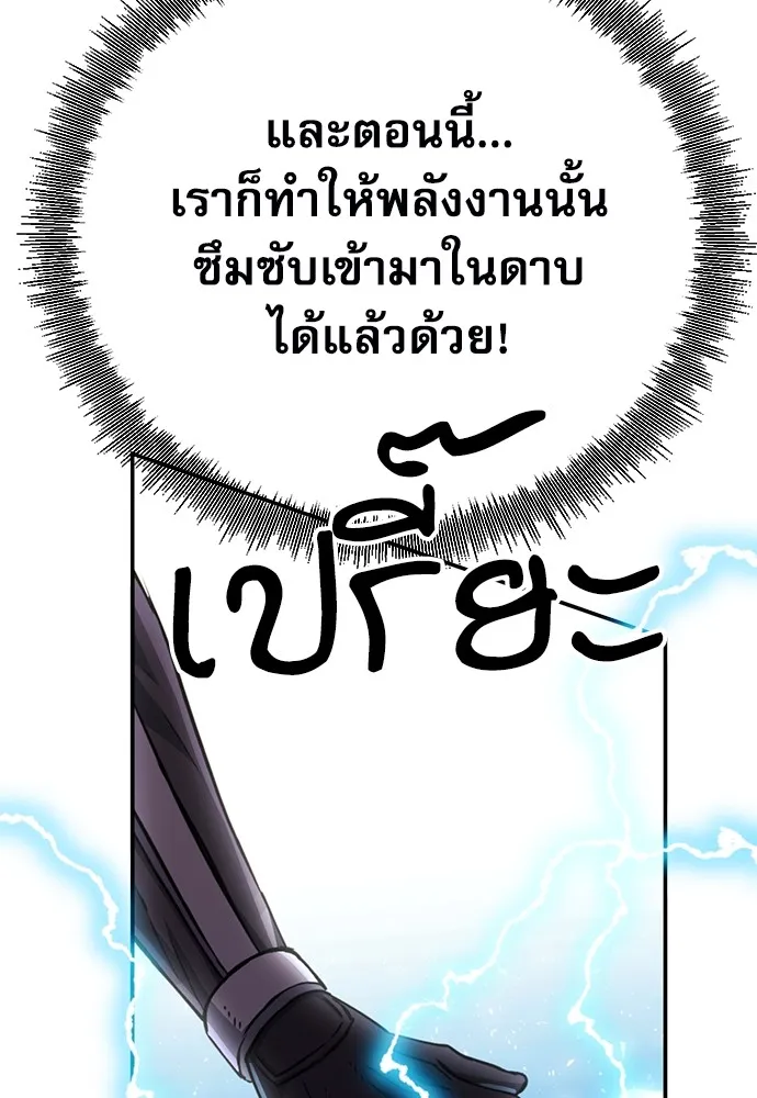 ดรูอิดแห่งสถานีโซล ตอนที่ 124 รูปที่ 149