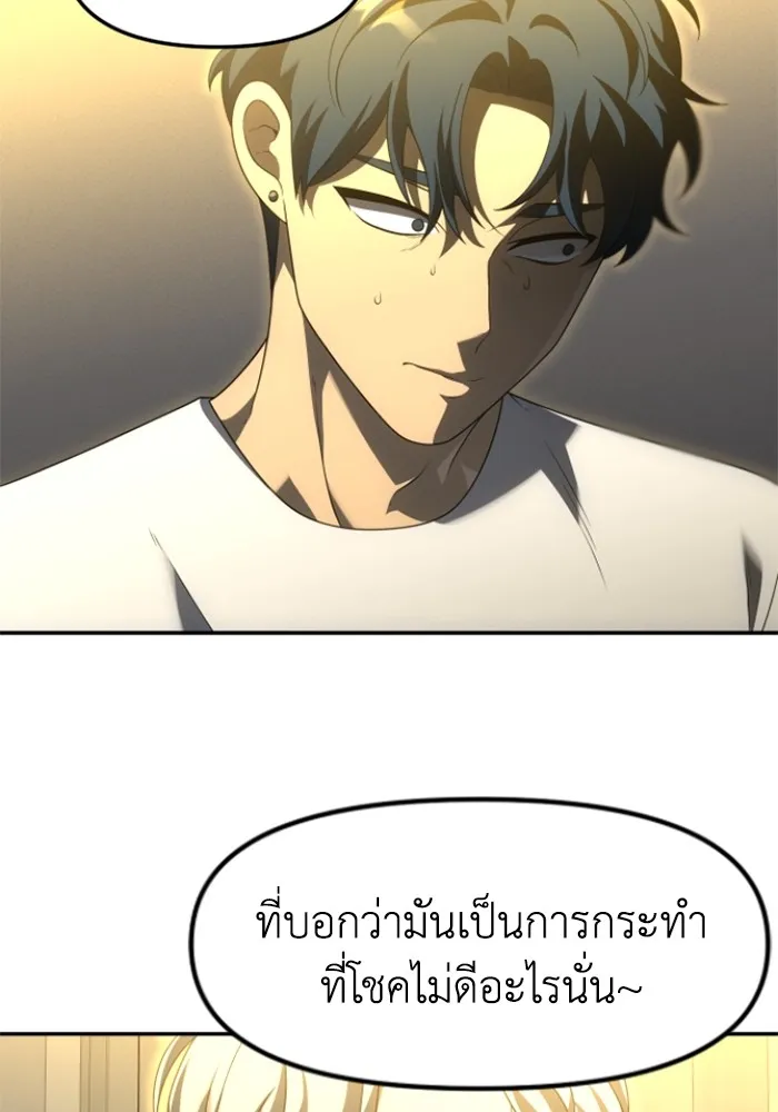 อดีตบอสหอคอย ตอนที่ 56 รูปที่ 5