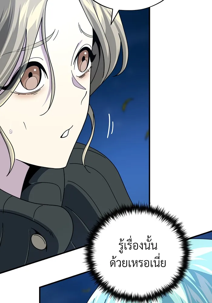 จอมเวทเกิดใหม่ในรอบ 66666 ปี ตอนที่ 112 รูปที่ 127