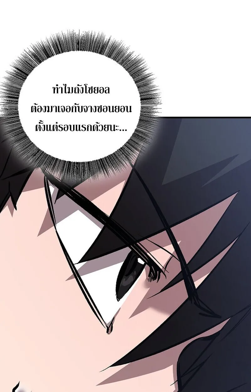 Childhood Friend of the Zenith สหายว_ยเยาว_ของข_าแข_งแกร_งท_ส_ดในใต_หล_า ตอนที่ ตอนที่ 81 รูปที่ 117