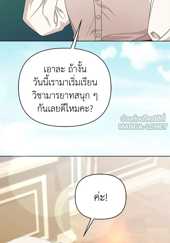 ชีวิตใหม่ในตระกูลมือสังหาร ตอนที่ 13 รูปที่ 57