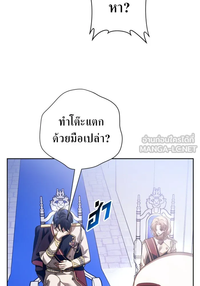 ชิงชีวิตพลิกลิขิตชะตา ตอนที่ 117. งานประลองศิลปะการต่อสู้(1) รูปที่ 24