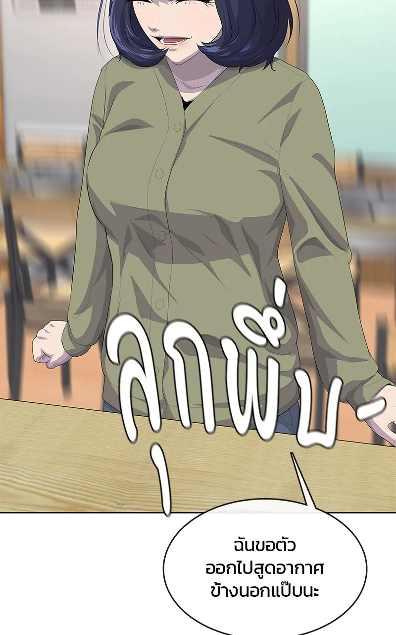 บันทึกครัวค่ายทหาร ตอนที่ 213 รูปที่ 121