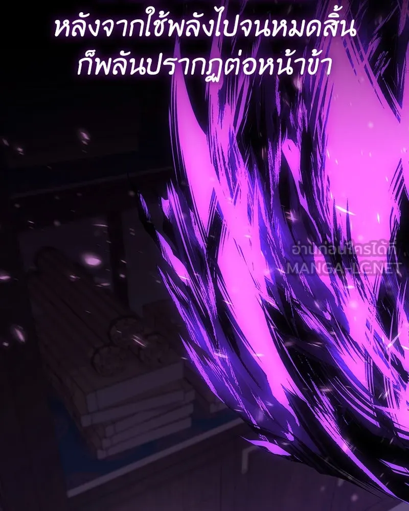 เกิดอีกทีเป็นว่าที่ประมุขลัทธิมาร ตอนที่ 127.5 รูปที่ 177