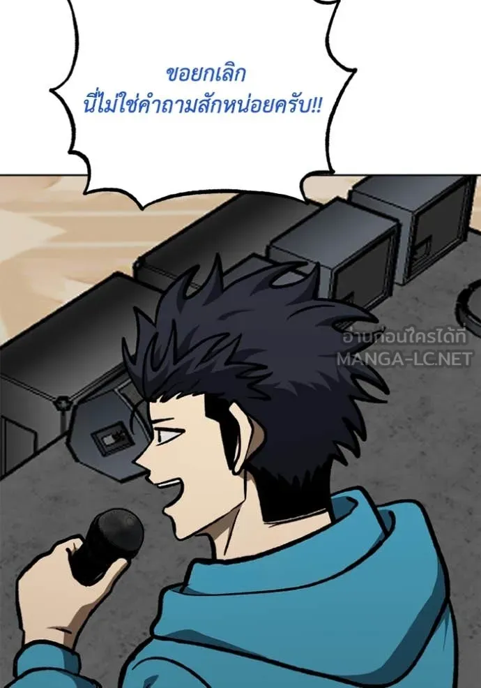 ราชาแห่งอ็อกทากอน ตอนที่ 167 รูปที่ 79