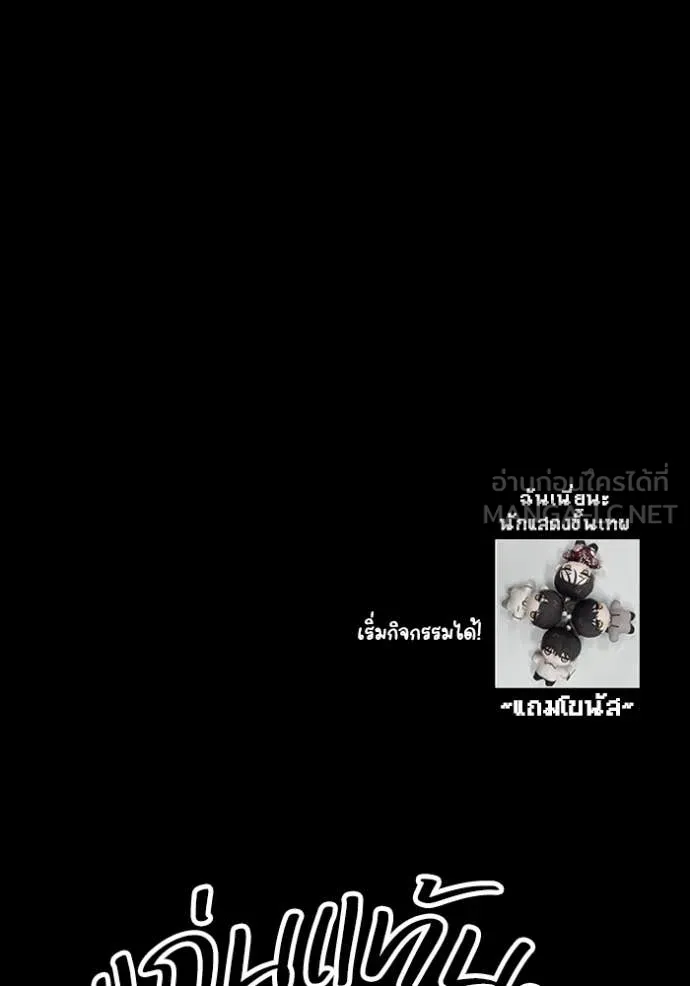 ฉันเนี่ยนะ ตอนที่ 52 รูปที่ 116