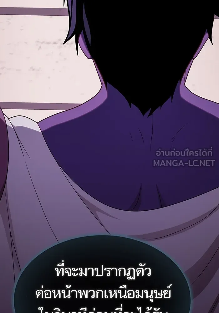 ผู้เล่นขั้นเทพแห่งหอคอยฝึกสอน ตอนที่ 205 รูปที่ 111