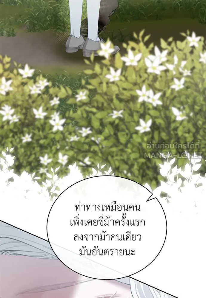 สาวใช้อย่างฉัน ขอเลือกหันหลังให้นาย ตอนที่ 7 รูปที่ 12