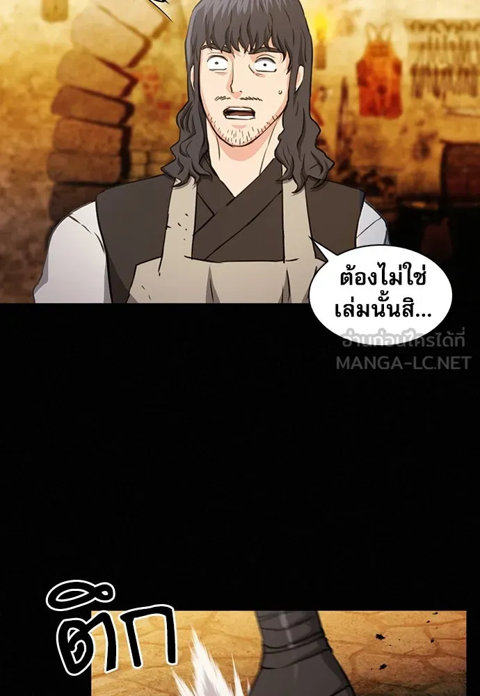 ดรูอิดแห่งสถานีโซล ตอนที่ 103 รูปที่ 72