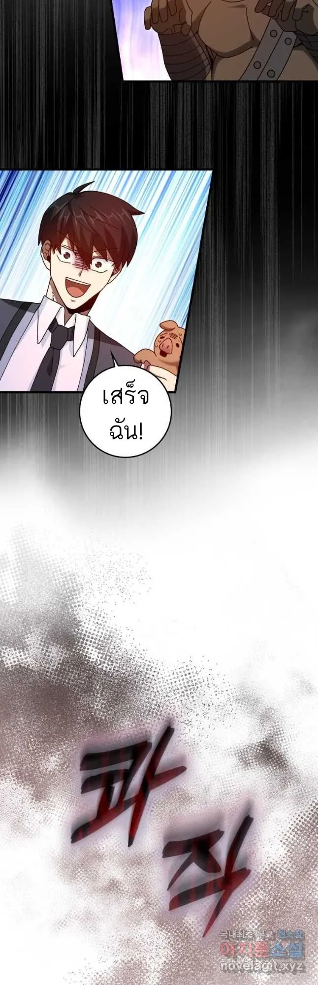 Return of the Martial Arts Genius การกล_บมาของอ_จฉร_ยะด_านวรย_ทธ_ ตอนที่ ตอนที่ 26 รูปที่ 34