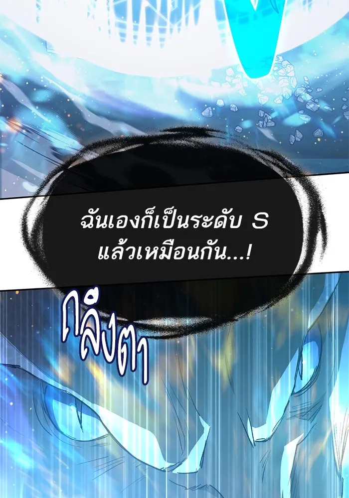 My S-Class Hunters ตอนที่ 76 โนอาห์ (2) รูปที่ 67