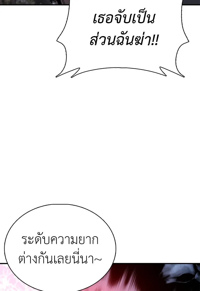 สุภาพบุรุษสูทดำ ตอนที่ 23 รูปที่ 112