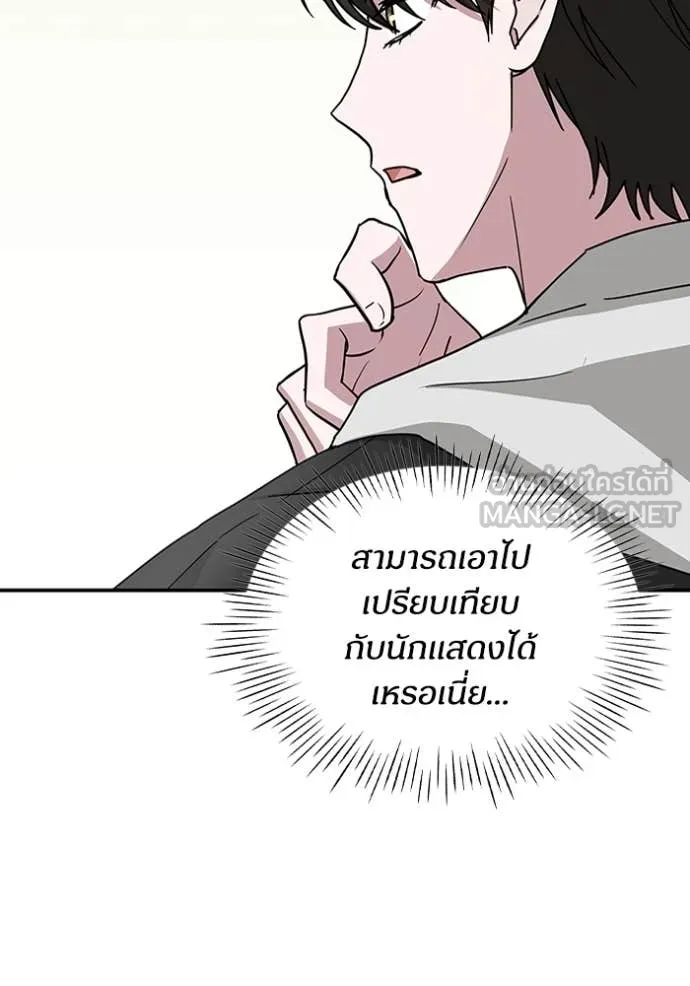 ฉันเนี่ยนะ ตอนที่ 11 รูปที่ 87