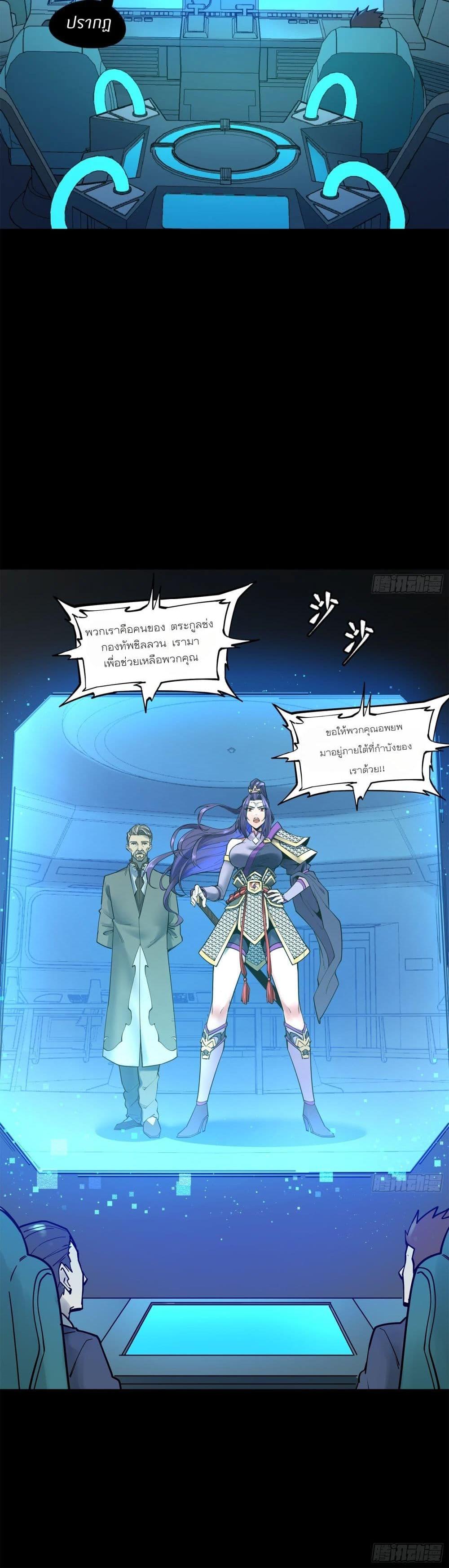 Manga-lc-com อ่านมังงะ อ่านการ์ตูน ออนไลน์ ฟรี Legend of Star General ตอนที่ 1 2 3 4 5 6 7 8 9 10 11 12 13 14 ฟรี ไม่มีโฆษณา Manga-lc - อ่าน มังงะ อ่าน การ์ตูน ออนไลน์ อ่านมังงะ ฟรี