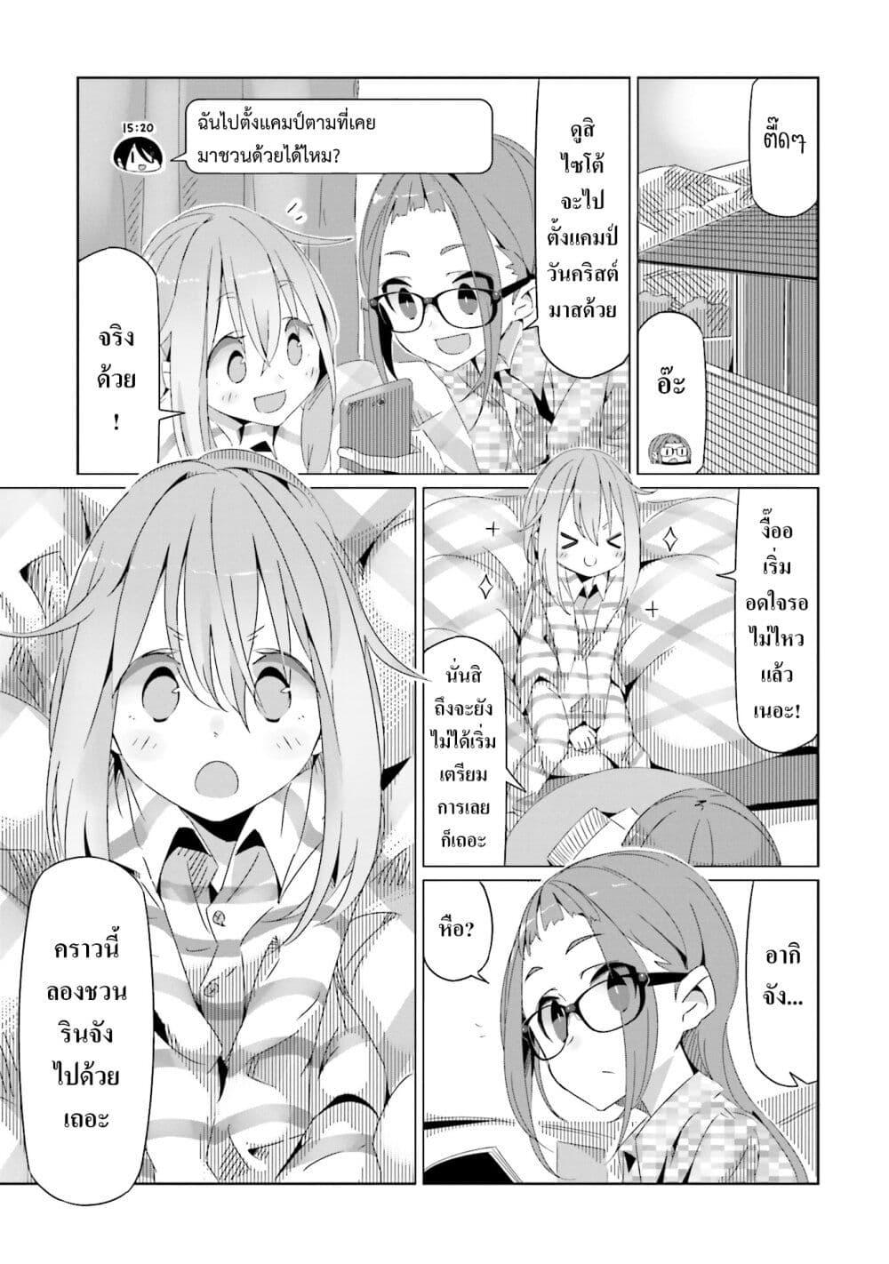 Manga-lc-com อ่านมังงะ อ่านการ์ตูน ออนไลน์ ฟรี Yuru Camp ตอนที่ 1 2 3 4 5 6 7 8 9 10 11 12 13 14 ฟรี ไม่มีโฆษณา Manga-lc - อ่าน มังงะ อ่าน การ์ตูน ออนไลน์ อ่านมังงะ ฟรี