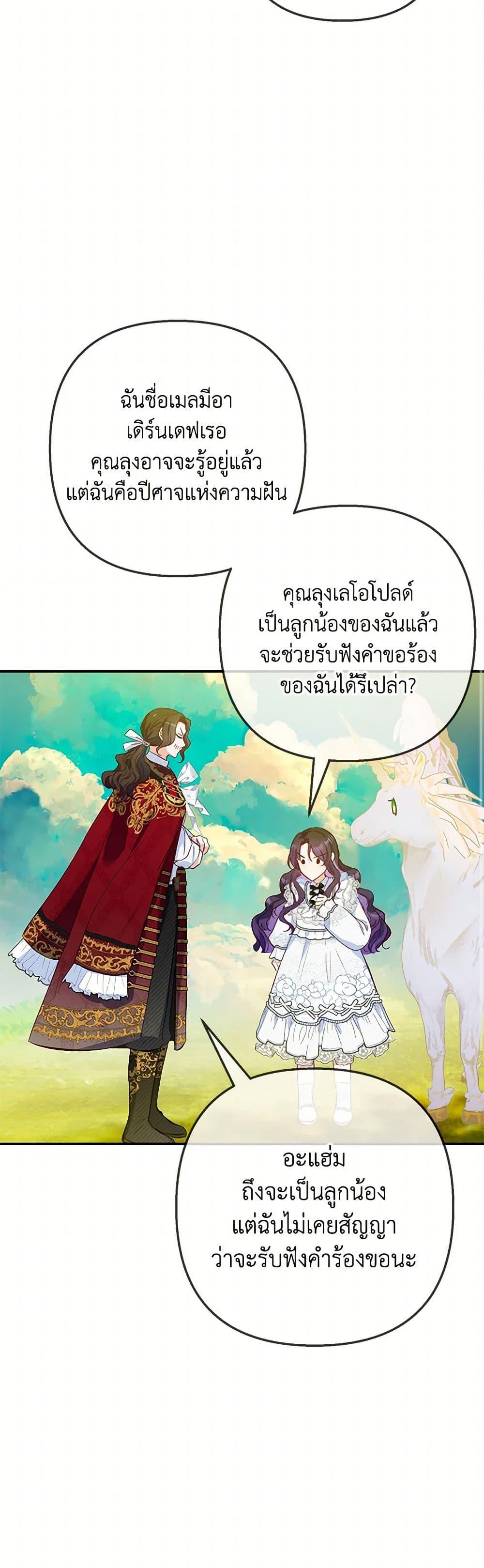 Manga-lc-com อ่านมังงะ อ่านการ์ตูน ออนไลน์ ฟรี I Am A Daughter Loved By The Devil ตอนที่ 1 2 3 4 5 6 7 8 9 10 11 12 13 14 ฟรี ไม่มีโฆษณา Manga-lc - อ่าน มังงะ อ่าน การ์ตูน ออนไลน์ อ่านมังงะ ฟรี