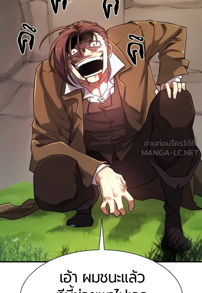 ยอดสถาปนิกผู้พิทักษ์อาณาจักร ตอนที่ 142 รูปที่ 3