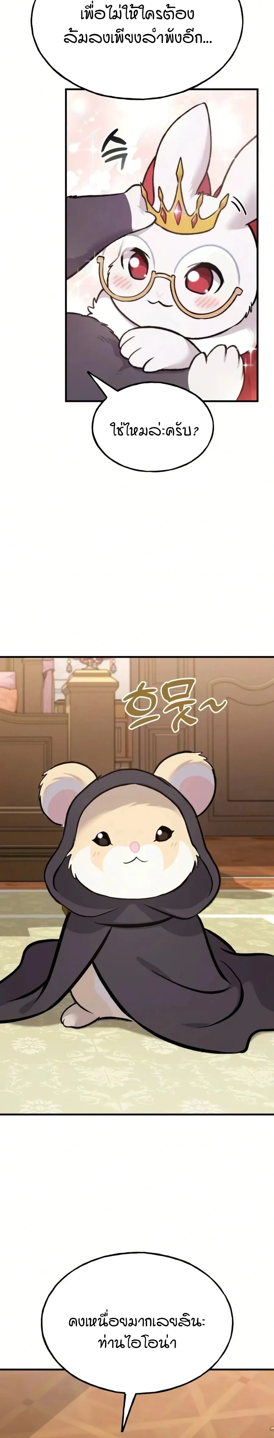 Solo Farming In The Tower ตอนที่ ตอนที่ 125 รูปที่ 24