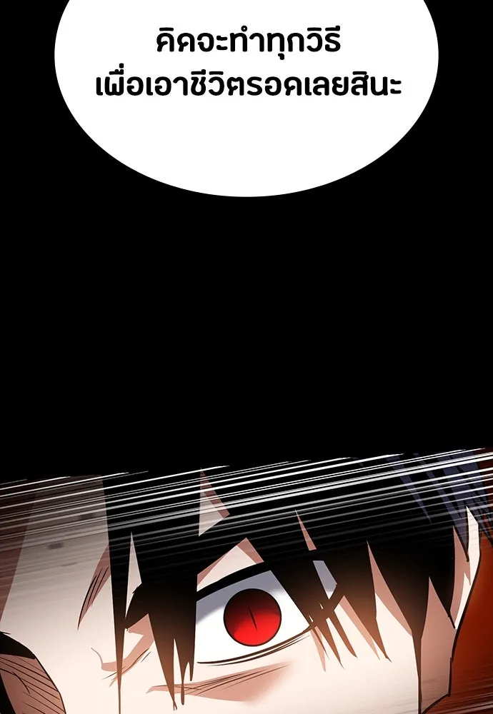 มือสังหารพันธุ์อมตะ ตอนที่ 45 รูปที่ 148