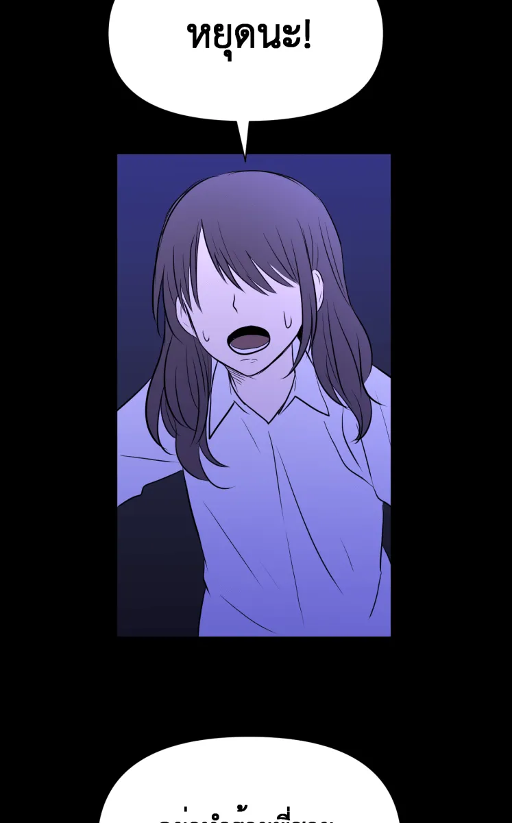 Hunter Game ตอนที่ 85  ที่อยากปกป้องไว้ รูปที่ 25