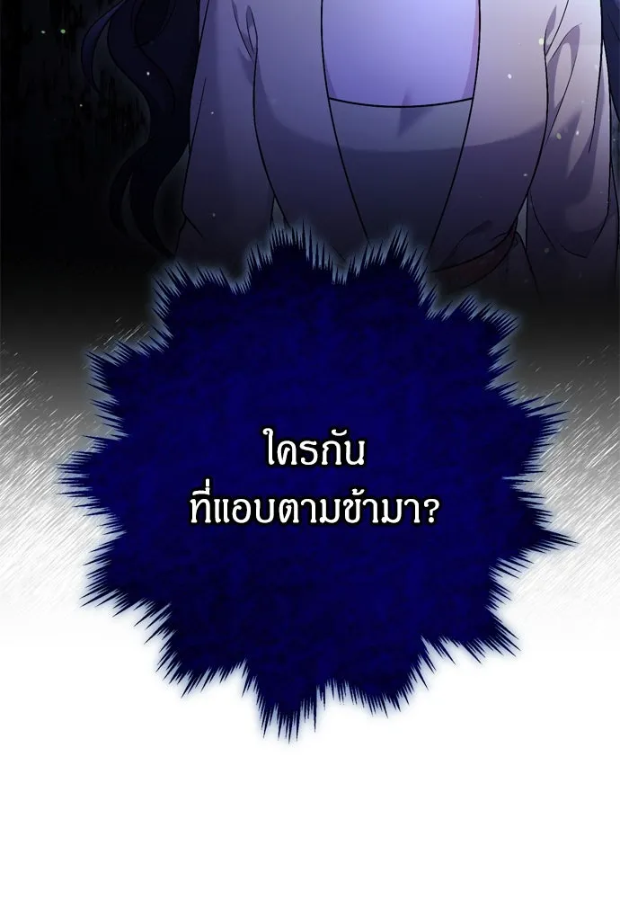 ข้าเนี่ยนะเป็นพระสนม ตอนที่ 12 การเก็บกวาดมือสังหารเป็นเรื่อง รูปที่ 29