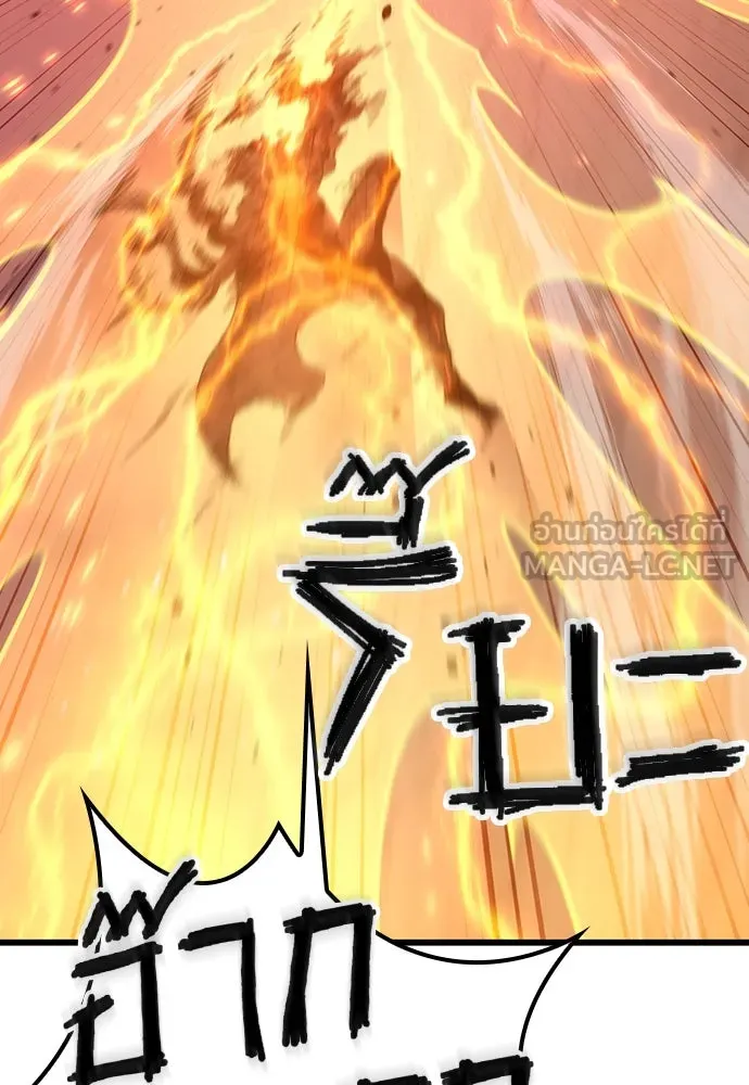 วิถีชาวนาของราชาปีศาจ ตอนที่ 2 รูปที่ 96