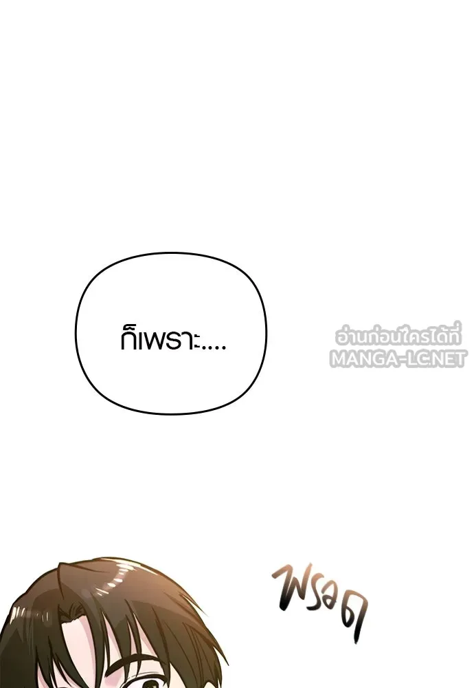 บันทึกรักลูกสาวเจ้าพ่อ ตอนที่ 5 รูปที่ 21