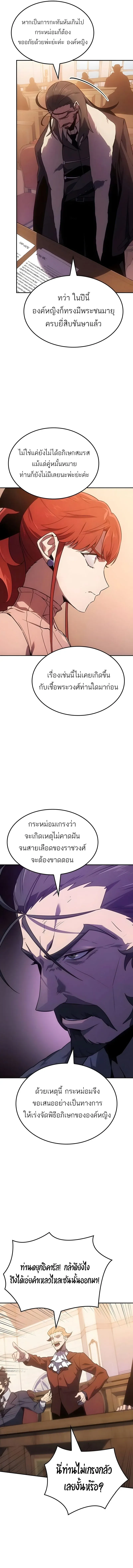 Ice Lord เจ_าตำหน_กเหม_นต_ ตอนที่ ตอนที่ 47 รูปที่ 5