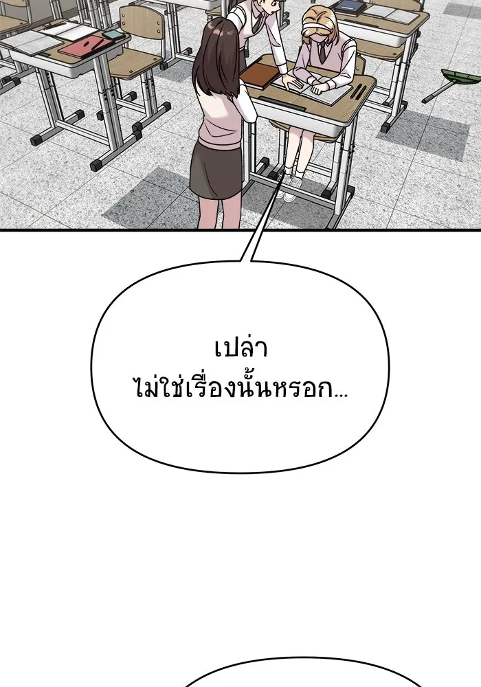 วายร้ายก็อยากมีรัก ตอนที่ 31 รูปที่ 37