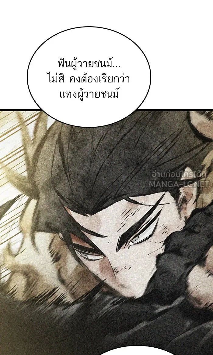 หลังวันสิ้นโลก ตอนที่ 22 รูปที่ 57