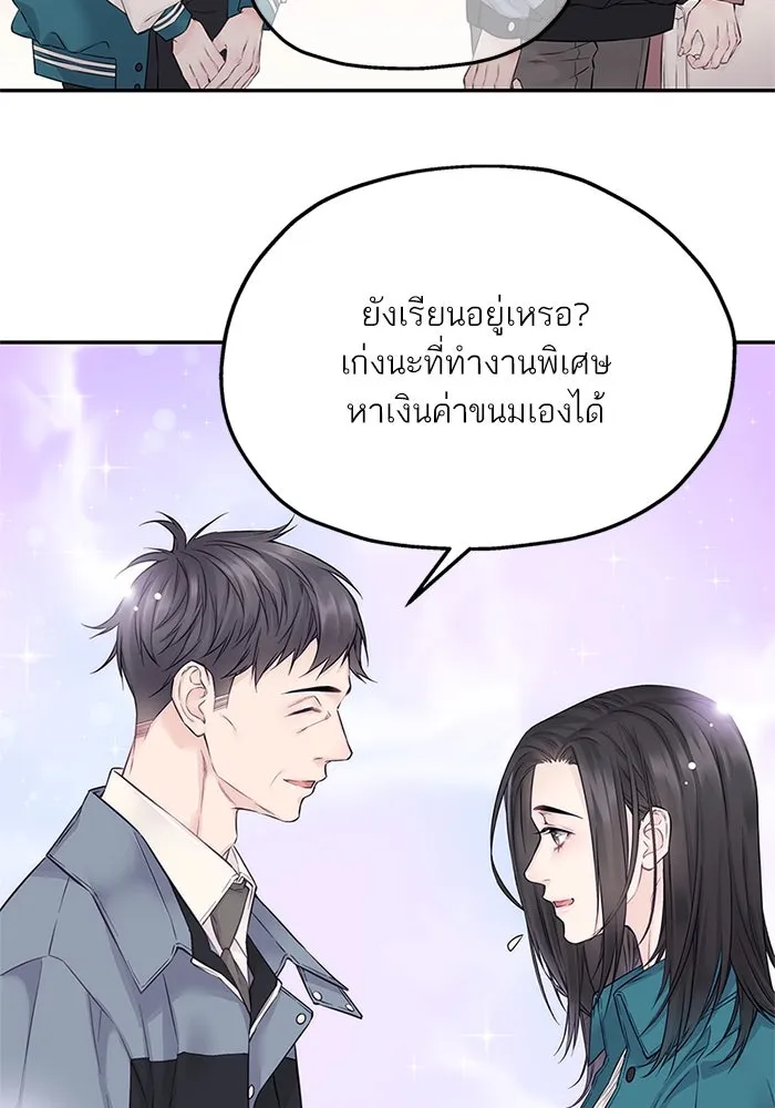 สลับรัก สลับชะตา ตอนที่ 24 รูปที่ 47