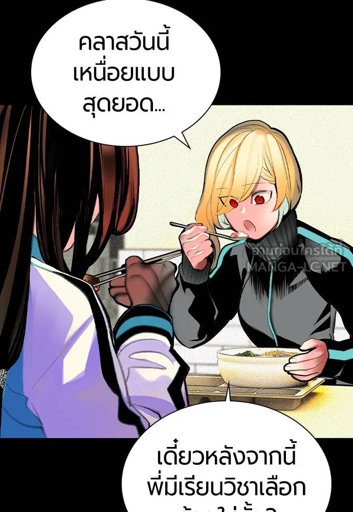 Jungle Juice ตอนที่ 131 รูปที่ 42