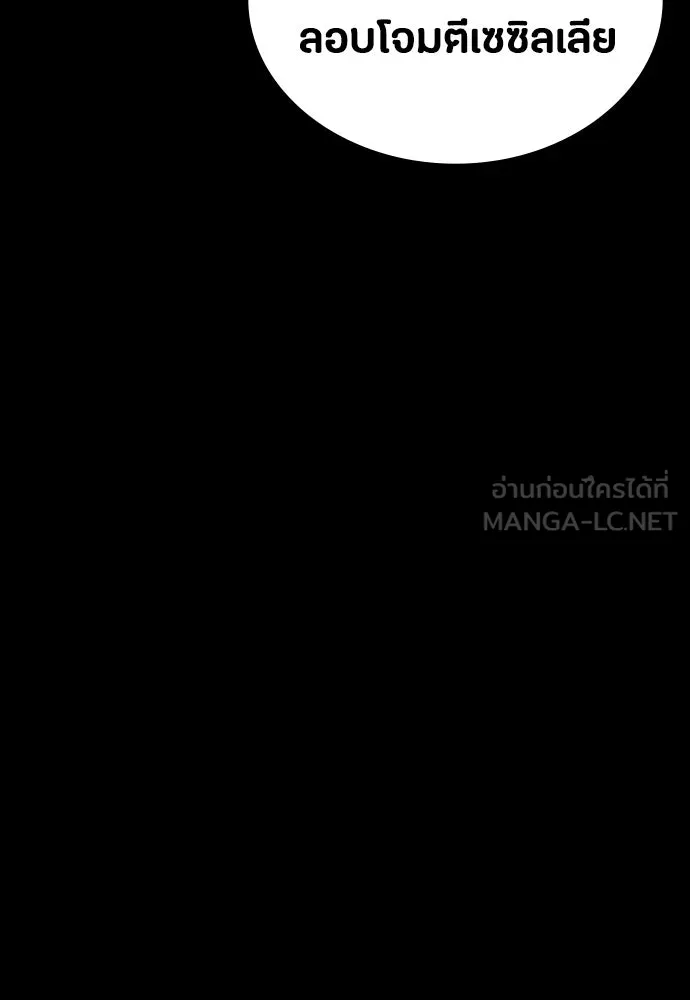 มือสังหารพันธุ์อมตะ ตอนที่ 47 รูปที่ 111