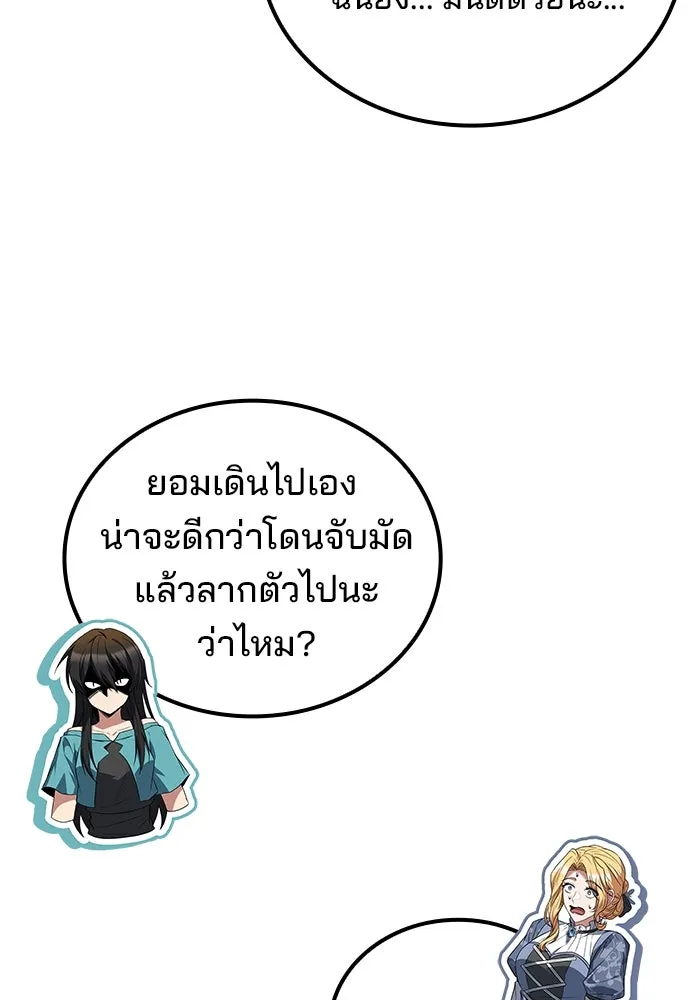 ครัวจอมเวท ตอนที่ 88 รูปที่ 26