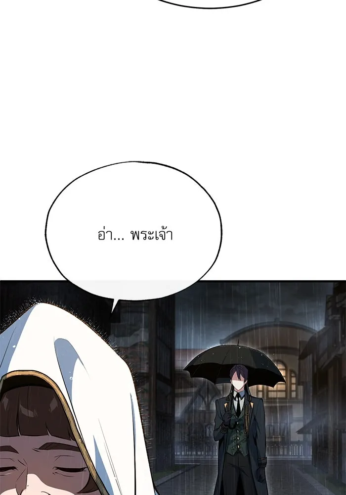 ศาสตราจารย์จำเป็นแห่งอะคาเดมี ตอนที่ 98 รูปที่ 8