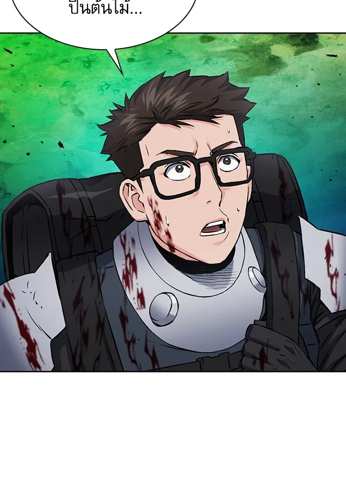 ดรูอิดแห่งสถานีโซล ตอนที่ 97 รูปที่ 23