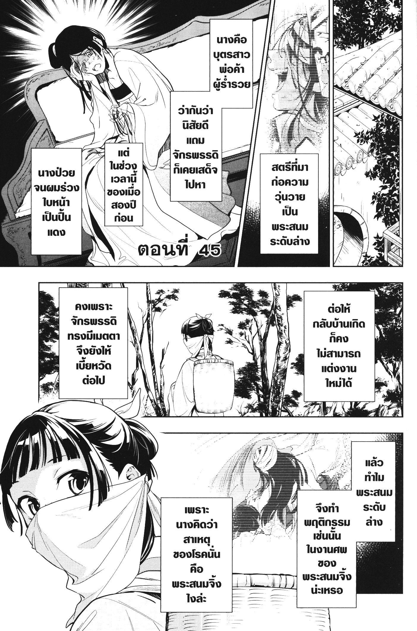 Manga-lc-com อ่านมังงะ อ่านการ์ตูน ออนไลน์ ฟรี Kusuriya no Hitorigoto ตอนที่ 1 2 3 4 5 6 7 8 9 10 11 12 13 14 ฟรี ไม่มีโฆษณา Manga-lc - อ่าน มังงะ อ่าน การ์ตูน ออนไลน์ อ่านมังงะ ฟรี