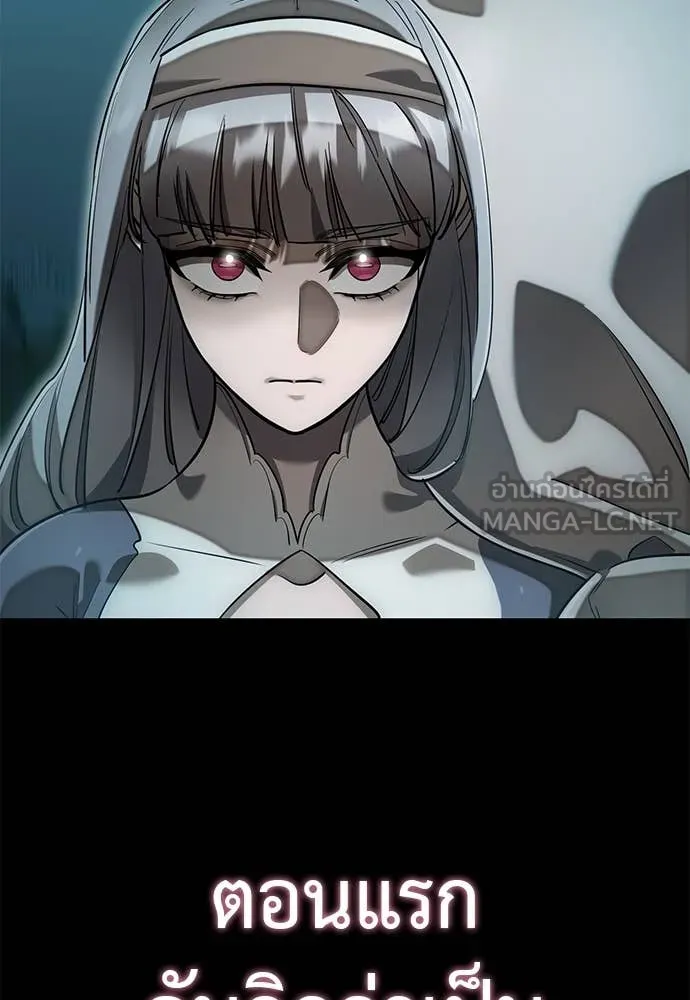 ยมราชลงทัณฑ์ ตอนที่ 89 รูปที่ 118